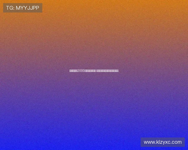 扎卡预计以2000万欧转会桑德兰 药厂双冠核心阵容面临解体危机