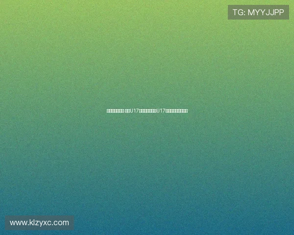 张城瑞补射破门 中国U17与乌兹别克斯坦U17战成平局上半场结束